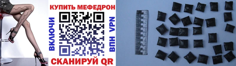 Меф мяу мяу  Белый