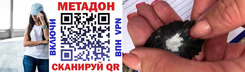 где продают наркотики  Белый  дарк нет состав  МЕТАДОН VHQ 