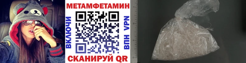 Метамфетамин Methamphetamine Белый